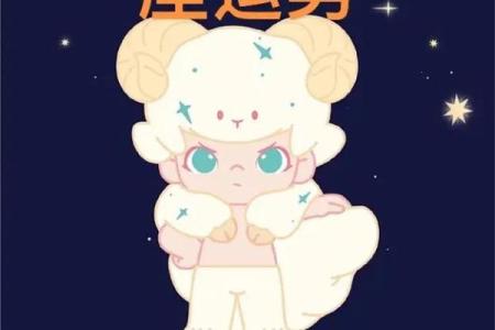 星座2O18年每月运势