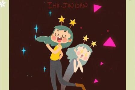 12月1号的星座运势