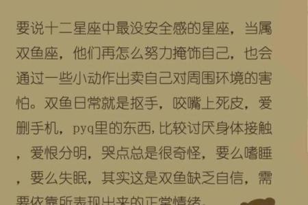 怪癖!总要细细分析男人床上的表现的星座
