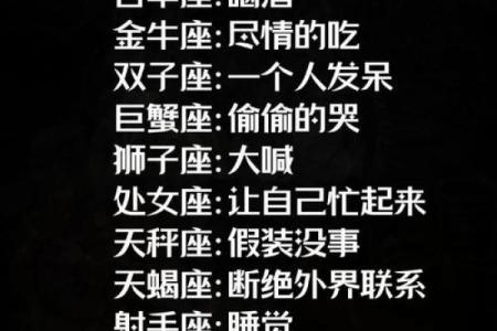 哪些星座最喜欢下雨天