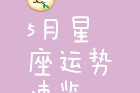 星座女神5月金牛运势查询