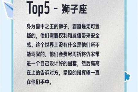 十二星座最害怕什么鬼
