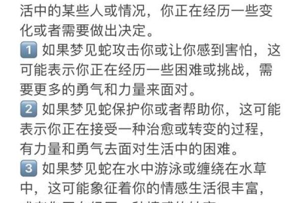 风水梦见被蛇咬是什么意思好不好