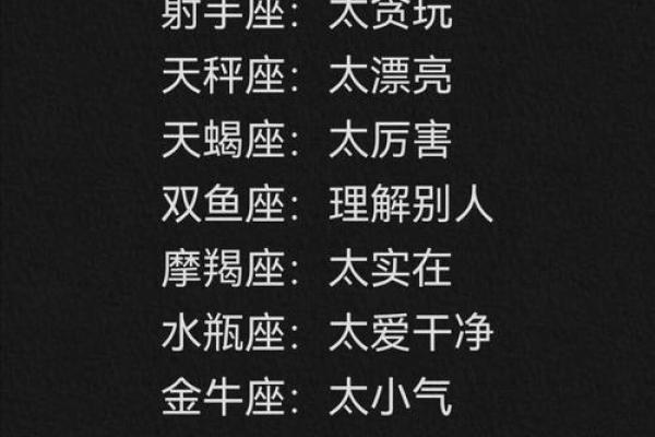 十二星座男适合什么名字
