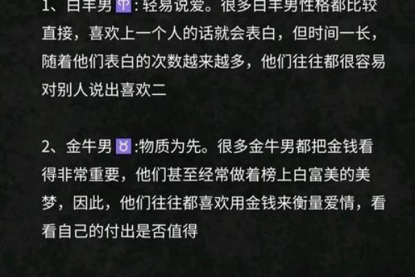 十二星座男适合什么名字