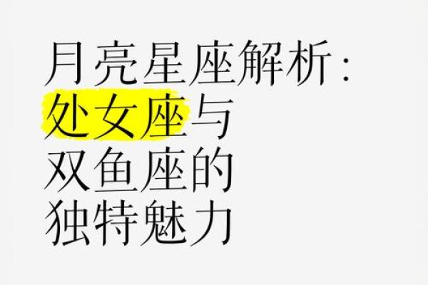 处女座降得住双鱼座的星座吗