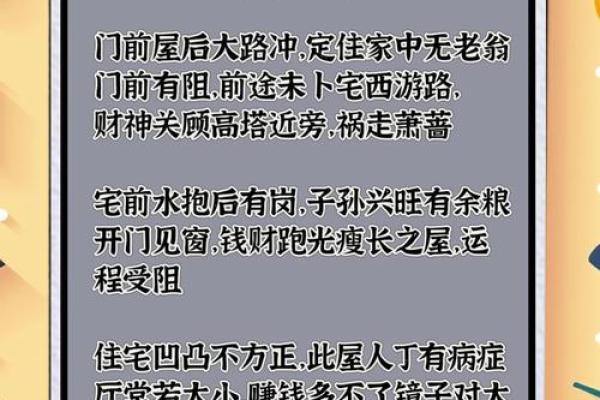 风水布局要慎重，摆放错误反漏财！