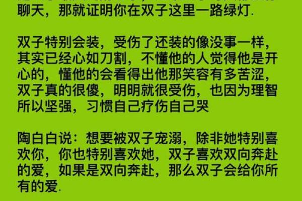 双子座女生会被哪个星座吸引