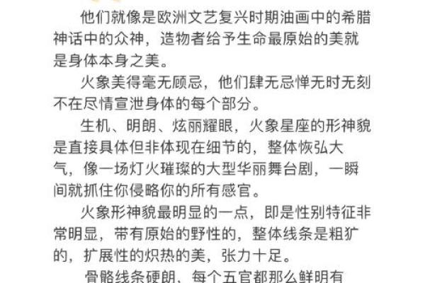 火象星座互补配对好吗