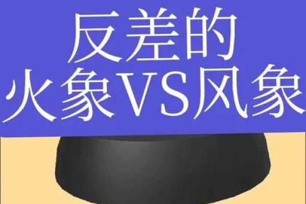 火象星座互补配对好吗