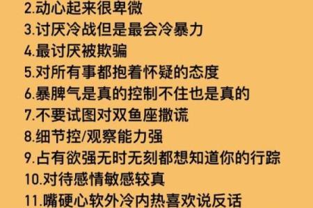 双鱼座本周该提防哪个星座女生