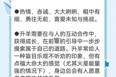 上升星座看运势还是性格