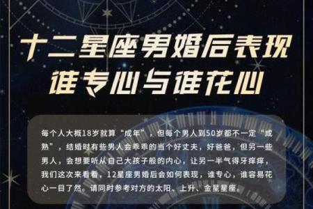 哪些星座男婚后辛苦了