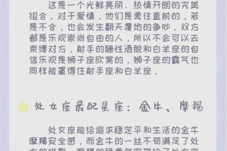 十二星座最佳配对组合