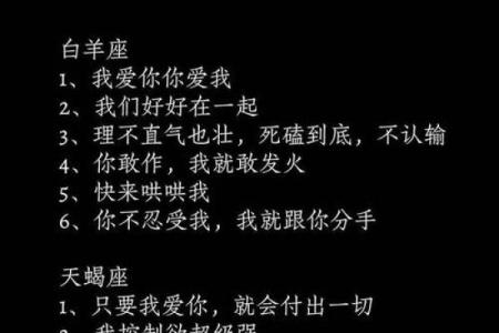 如何与十二星座男谈恋爱