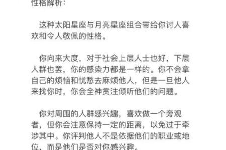 太阳星座狮子和月亮水瓶合适吗