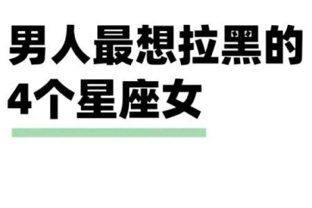 删除拉黑跟星座有关系吗