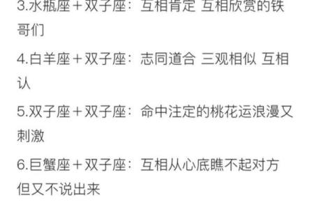 十二星座里双子座和白羊座配吗