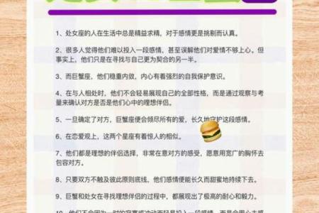 处女座跟哪个星座比较相配呢