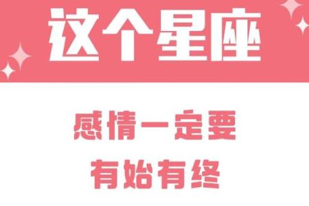 830陶白白的星座运势