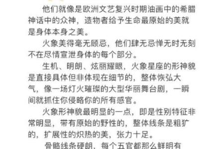 火象星座互补配对好吗