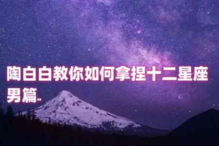 十二星座哪个星座最容易晕倒男生