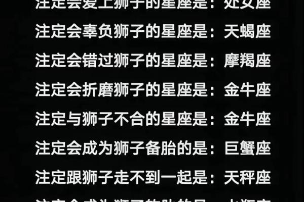 哪个星座和狮子座女生最合适的