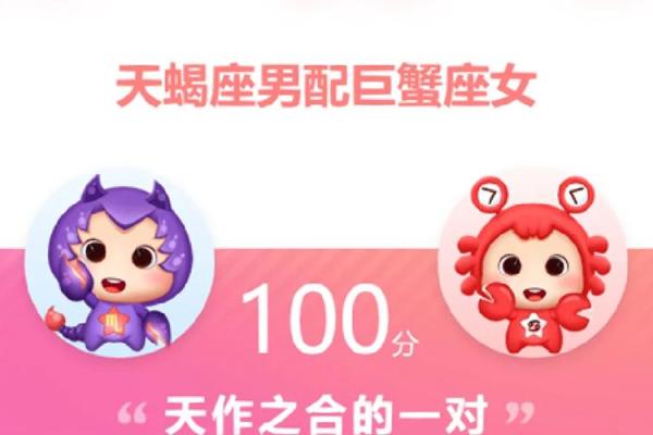 巨蟹座适合配哪个星座的男生