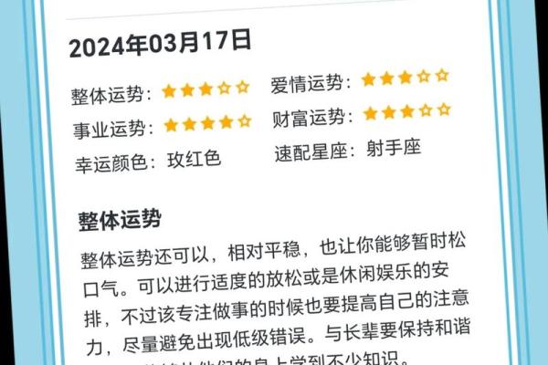 星座女一周运势大全图表