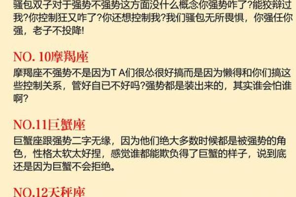 哪个星座的人性格特点最好