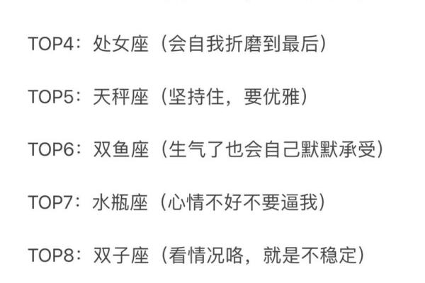 哪个星座的人性格特点最好