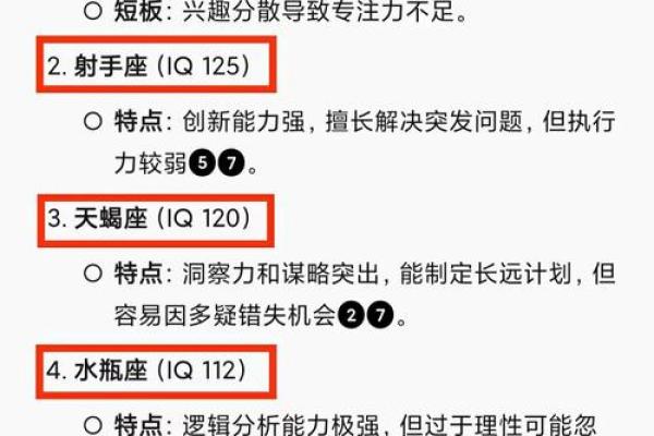 情商和智商双商高的星座有哪些男生
