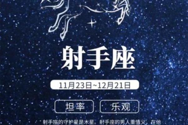 射手座最适合什么星座当男朋友