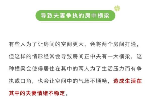 婚恋防烂桃花的风水是怎样做的
