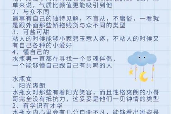 水瓶男跟哪个星座女匹配度最低