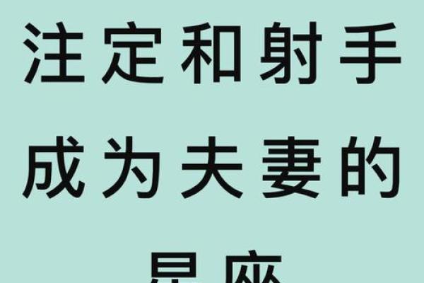 射手座最匹配的星座是哪个星座啊