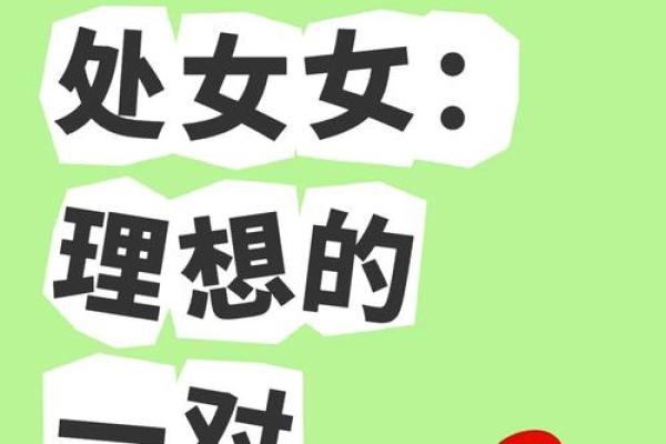 哪个星座和摩羯座女最适合