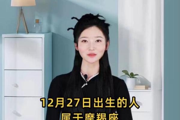 12月22日是什么星座