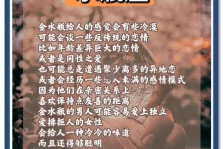 水瓶座跟哪个星座有纯粹的爱情