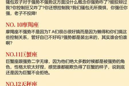 哪个星座的人性格特点最好