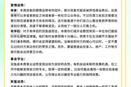 360星座运势