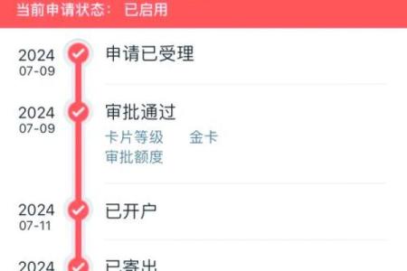 工商银行星座信用卡有激活时限吗