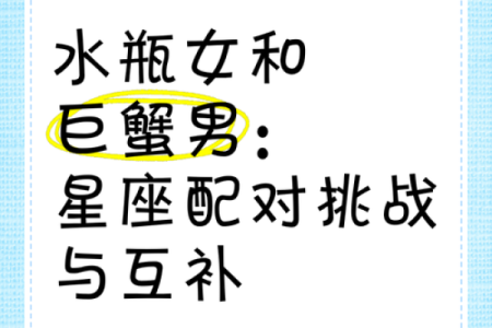水瓶男跟哪个星座女匹配度最低