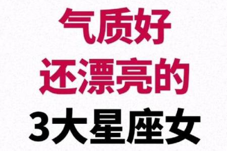 气场与众不同的星座女 气场很强很吓人