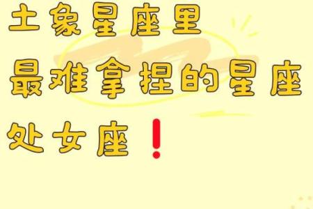 土象星座的人为什么无趣