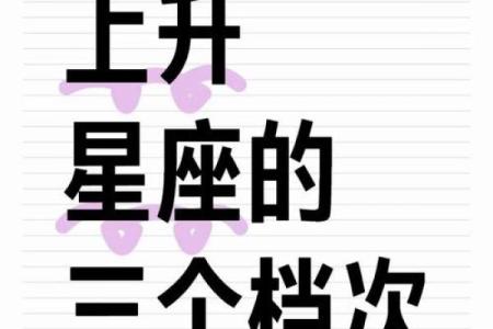 5月份上升星座运势