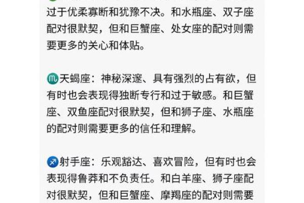 巨蟹与摩羯星座配吗