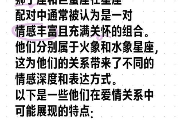 巨蟹与摩羯星座配吗