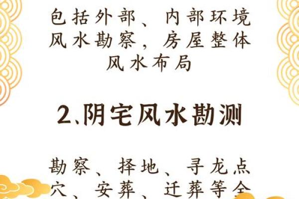 住宅风水不好怎样化解有什么办法