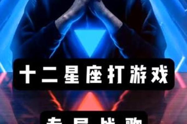 十二星座男生专属歌曲有哪些